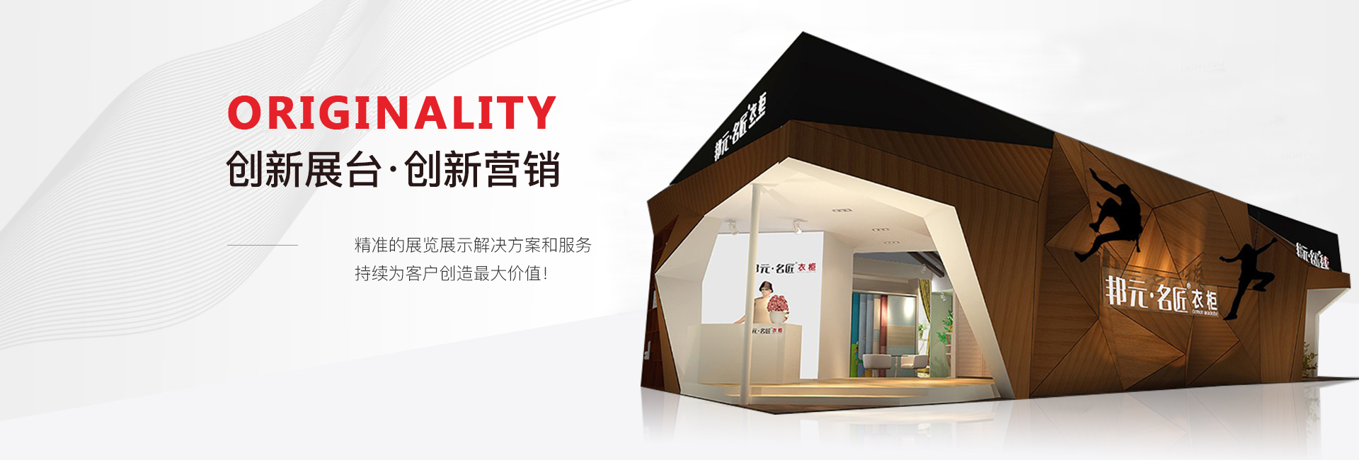 标摊展台搭建时需要注意的三点