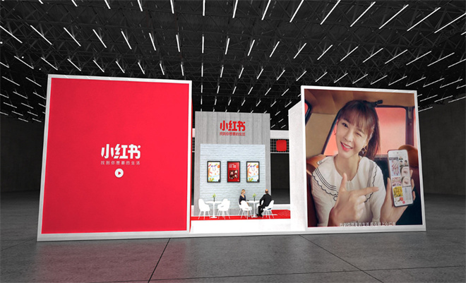 礼品展搭建布置-小红书