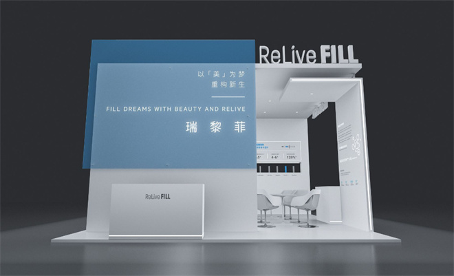 美博会搭建商-瑞黎菲