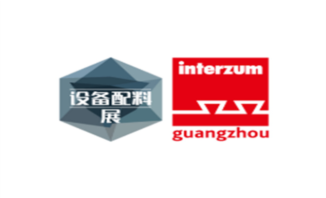 广州市展会搭建商|中国广州国际家具生产设备及配料展览会