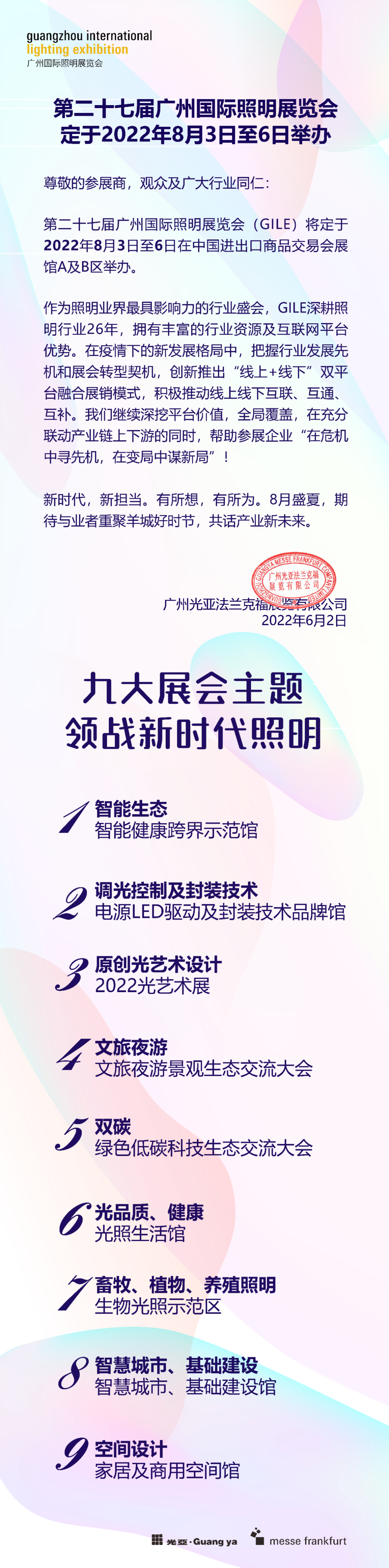 微信图片_20220602163243.png