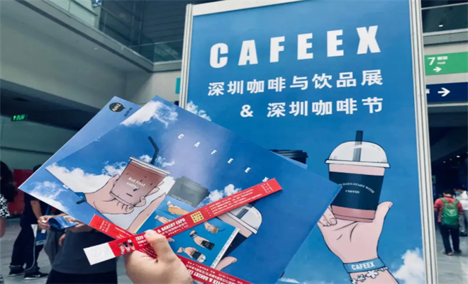 深圳咖啡展会搭建商|CAFEEX 2022深圳咖啡与饮品展