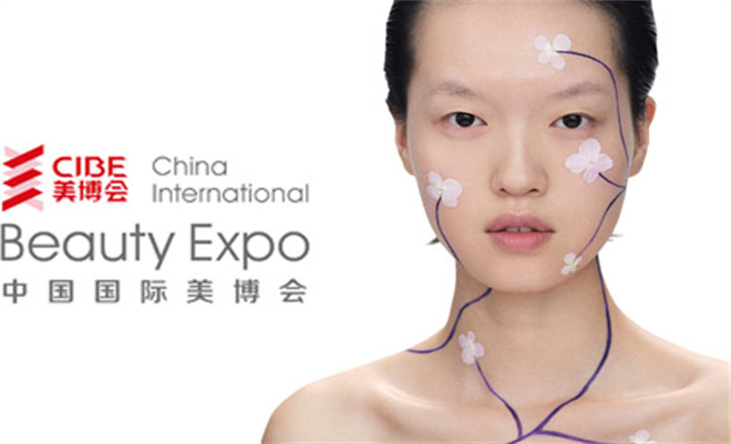 广州美博会搭建商|CIBE中国广州国际美博会